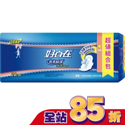 好自在 - 好自在乾爽瞬潔絲薄日用24cm 18片2入+16片1入