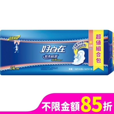 好自在 好自在乾爽瞬潔絲薄日用24cm 18片2入+16片1入