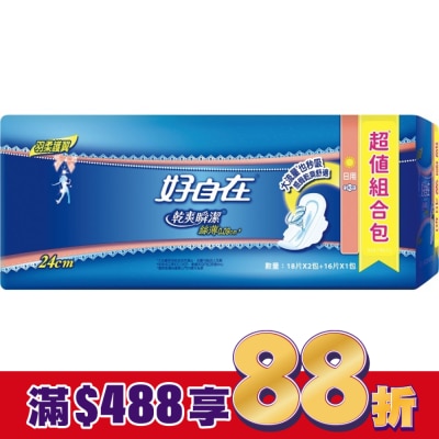 好自在 好自在乾爽瞬潔絲薄日用24cm 18片2入+16片1入