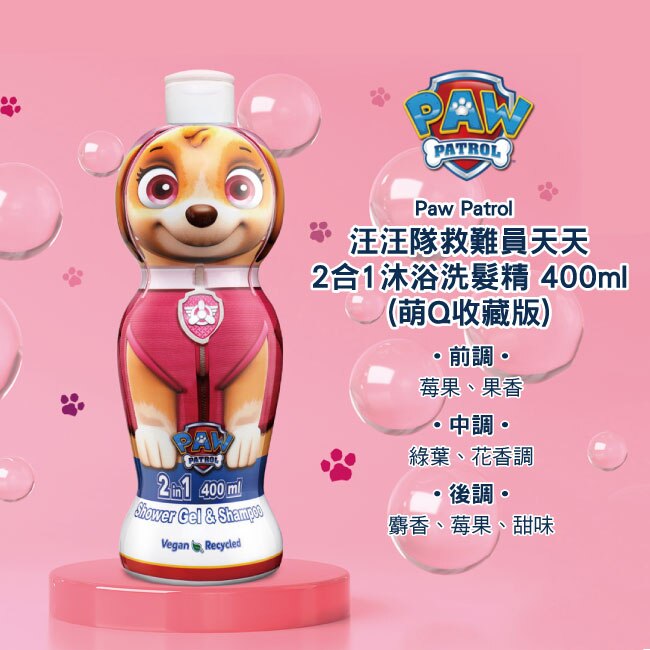 Paw Patrol 汪汪隊救難員天天2合1沐浴洗髮精 400ml(萌Q收藏版)