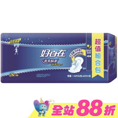 好自在 - 好自在乾爽瞬潔絲薄量多日夜用28cm 16片2入+8片1入