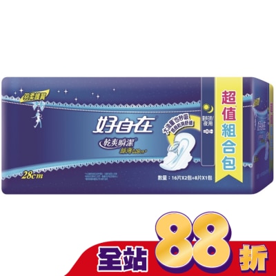 好自在 - 好自在乾爽瞬潔絲薄量多日夜用28cm 16片2入+8片1入