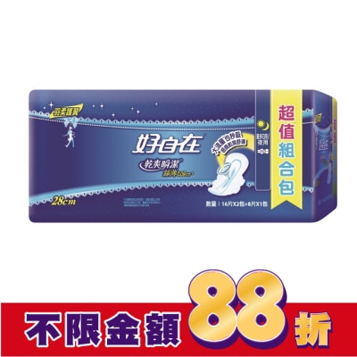 好自在 好自在乾爽瞬潔絲薄量多日夜用28cm 16片2入+8片1入