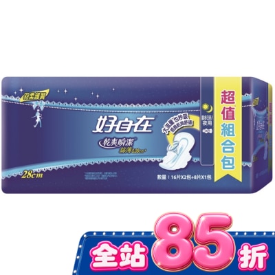 好自在 - 好自在乾爽瞬潔絲薄量多日夜用28cm 16片2入+8片1入 image