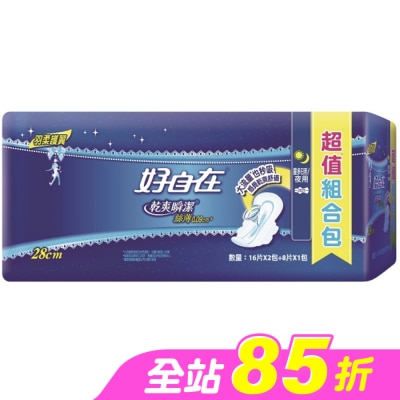 好自在 - 好自在乾爽瞬潔絲薄量多日夜用28cm 16片2入+8片1入