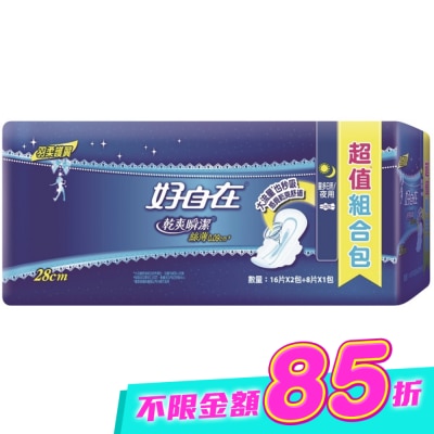 好自在 - 好自在乾爽瞬潔絲薄量多日夜用28cm 16片2入+8片1入 image