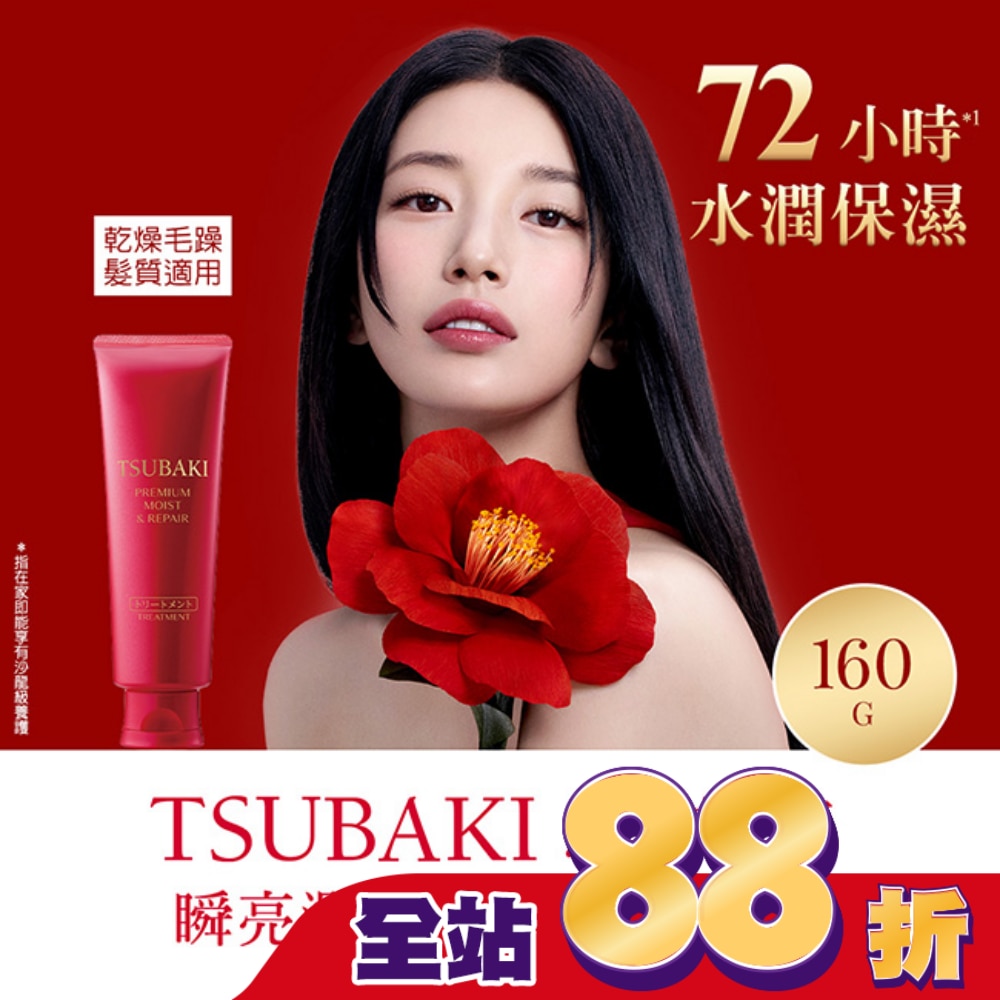 思波綺瞬亮潤澤護髮霜N 160g