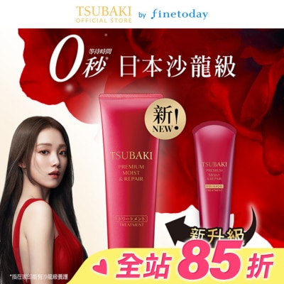 思波綺 TSUBAKI 思波綺瞬亮潤澤護髮霜N 160g