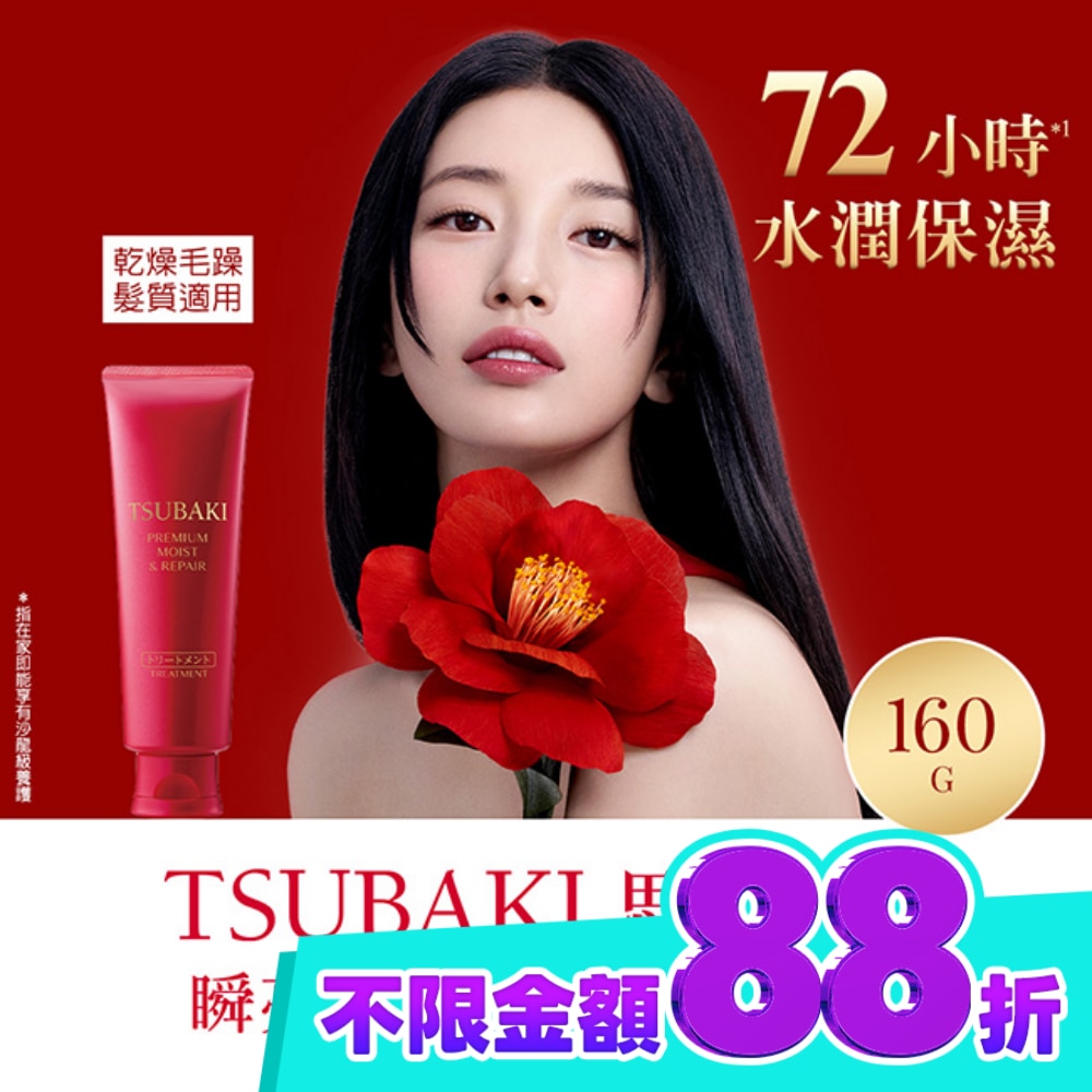 思波綺瞬亮潤澤護髮霜N 160g image