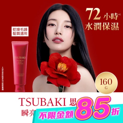 思波綺 TSUBAKI - 思波綺瞬亮潤澤護髮霜N 160g image