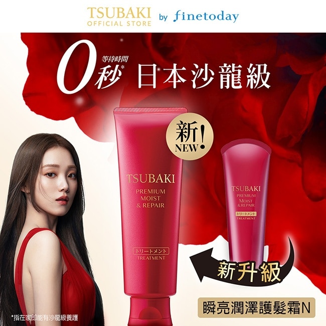 思波綺瞬亮潤澤護髮霜N 160g