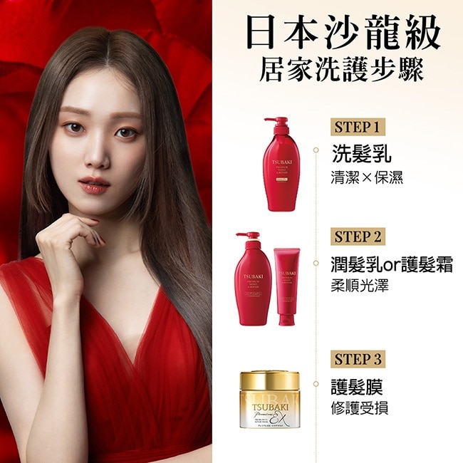 思波綺瞬亮潤澤護髮霜N 160g