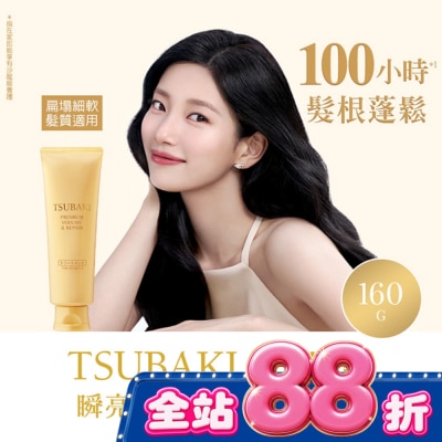 思波綺 TSUBAKI - 思波綺瞬亮修護護髮霜N 160g image