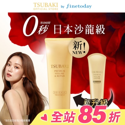 思波綺 TSUBAKI 思波綺瞬亮修護護髮霜N 160g