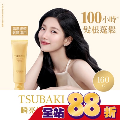 思波綺 TSUBAKI - 思波綺瞬亮修護護髮霜N 160g