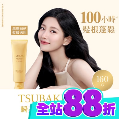思波綺 TSUBAKI 思波綺瞬亮修護護髮霜N 160g image