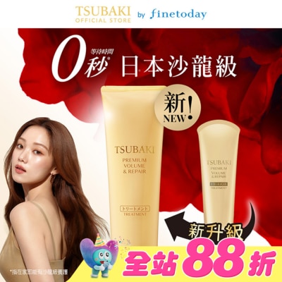思波綺 TSUBAKI - 思波綺瞬亮修護護髮霜N 160g