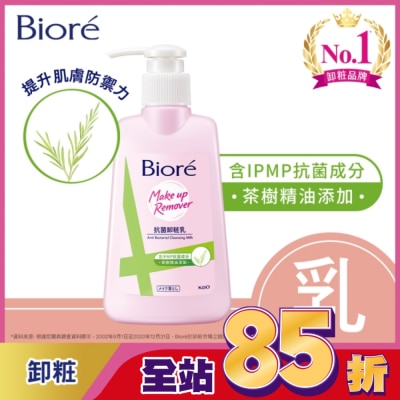 Biore 蜜妮 - Biore抗菌卸粧乳180ml