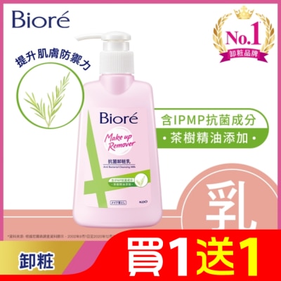 Biore 蜜妮 Biore抗菌卸粧乳180ml