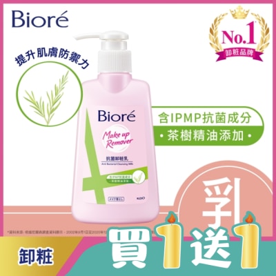 Biore 蜜妮 - Biore抗菌卸粧乳180ml
