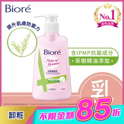 Biore 蜜妮 - Biore抗菌卸粧乳180ml image