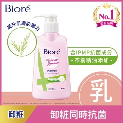 Biore 蜜妮 Biore抗菌卸粧乳180ml