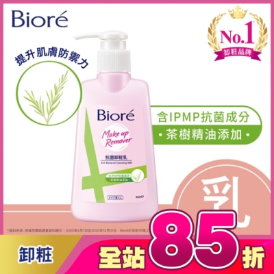 Biore 蜜妮 - Biore抗菌卸粧乳180ml