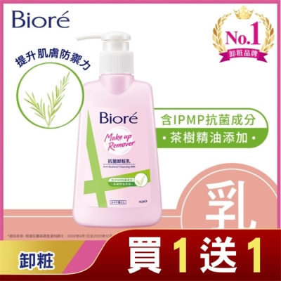 Biore 蜜妮 Biore抗菌卸粧乳180ml