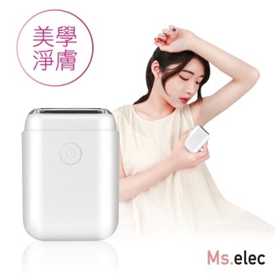 MSELEC Ms.elec米嬉樂 光滑美肌除毛儀 無痛除毛 輕巧機身 全機防水