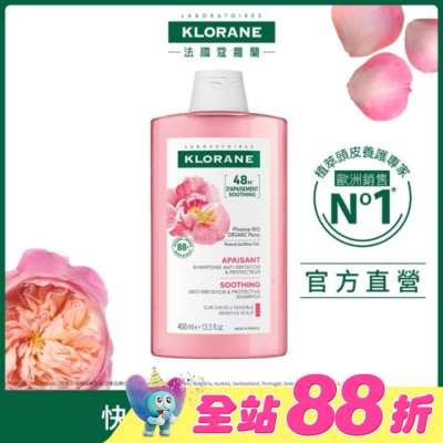 KLORANE蔻蘿蘭 - 蔻蘿蘭速效舒敏洗髮精400ml