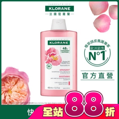 KLORANE蔻蘿蘭 - 蔻蘿蘭速效舒敏洗髮精400ml