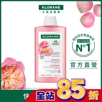 KLORANE蔻蘿蘭 蔻蘿蘭速效舒敏洗髮精400ml