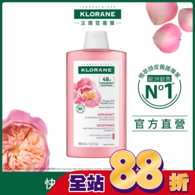 KLORANE蔻蘿蘭 蔻蘿蘭速效舒敏洗髮精400ml
