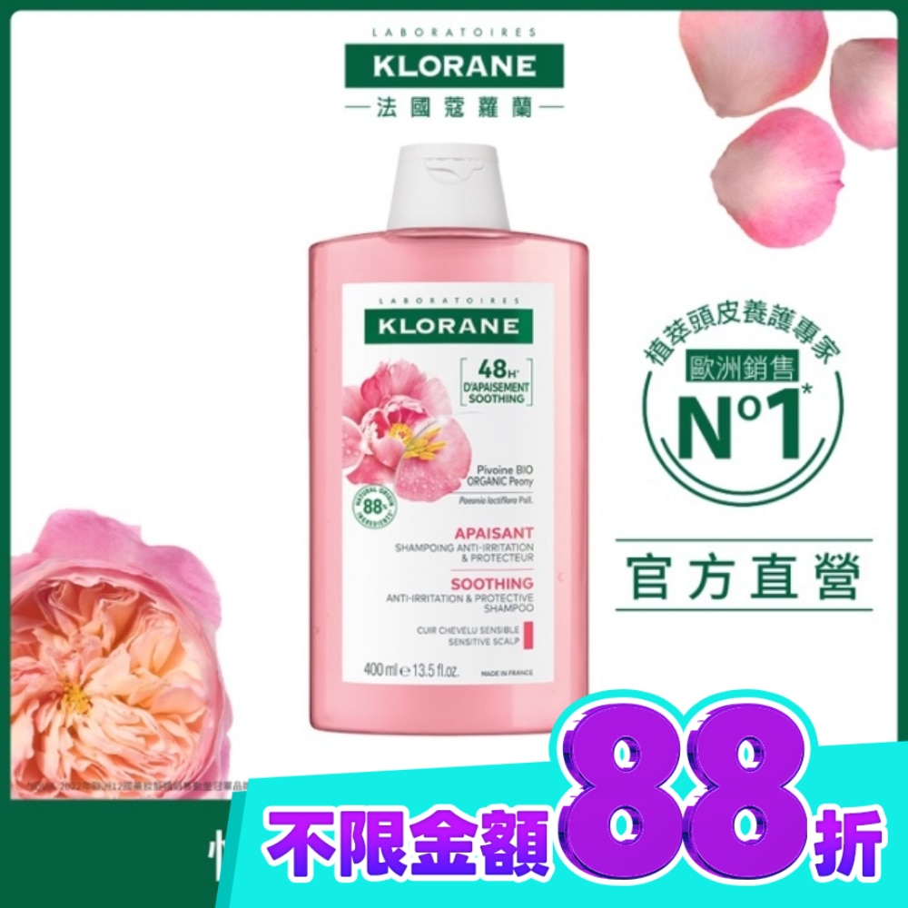 蔻蘿蘭速效舒敏洗髮精400ml image