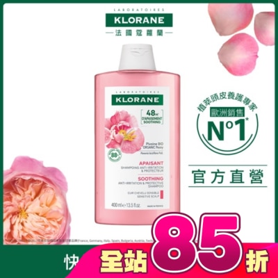 KLORANE蔻蘿蘭 - 蔻蘿蘭速效舒敏洗髮精400ml