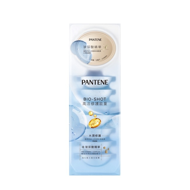 【PANTENE】潘婷爆水玻尿酸精華髮膜 Pro-V高濃保濕髮膜12mlx8 (水潤修護型) <包裝轉換中隨機出貨>