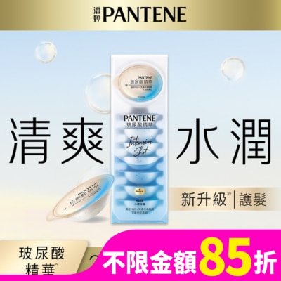 PANTENE 【PANTENE 潘婷】爆水精華系列-爆水膠囊髮膜 Pro-V高濃保濕髮膜12mlx8 (水潤修護型)
