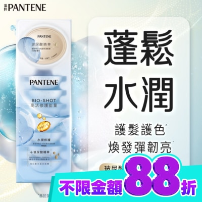 PANTENE 潘婷 【PANTENE】潘婷爆水玻尿酸精華髮膜 Pro V高濃保濕髮膜12mlx8 (水潤修護型) image