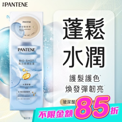 PANTENE 潘婷 - 【PANTENE】潘婷爆水玻尿酸精華髮膜 Pro-V高濃保濕髮膜12mlx8 (水潤修護型) image
