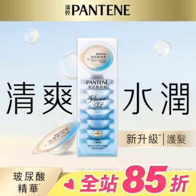 PANTENE 潘婷 【PANTENE 潘婷】爆水精華系列-爆水膠囊髮膜 Pro-V高濃保濕髮膜12mlx8 (水潤修護型)
