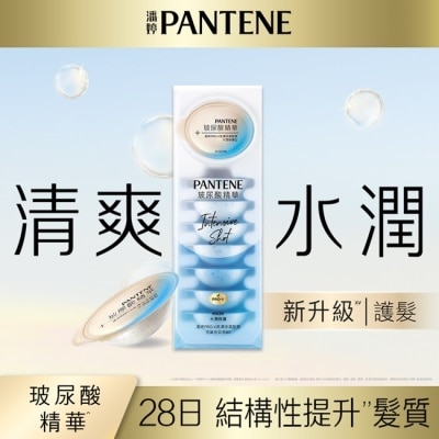 PANTENE 潘婷 【PANTENE 潘婷】爆水精華系列-爆水膠囊髮膜 Pro-V高濃保濕髮膜12mlx8 (水潤修護型)