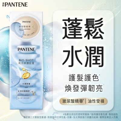PANTENE 潘婷 - 【PANTENE】潘婷爆水玻尿酸精華髮膜 Pro-V高濃保濕髮膜12mlx8 (水潤修護型)