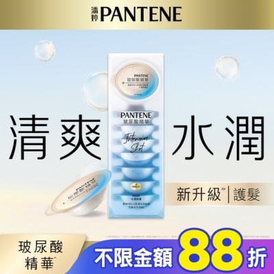 PANTENE 潘婷 【PANTENE 潘婷】爆水精華系列-爆水膠囊髮膜 Pro-V高濃保濕髮膜12mlx8 (水潤修護型)