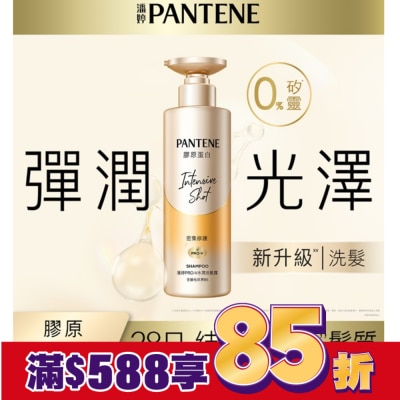 PANTENE PANTENE潘婷 爆水精華系列-爆水小金瓶 PRO-V 水潤洗髮露530g (密集修護)