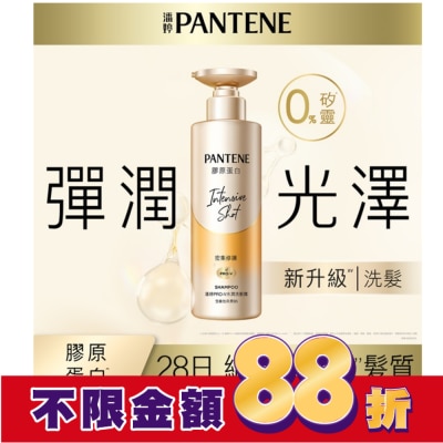 PANTENE PANTENE潘婷 爆水精華系列-爆水小金瓶 PRO-V 水潤洗髮露530g (密集修護)