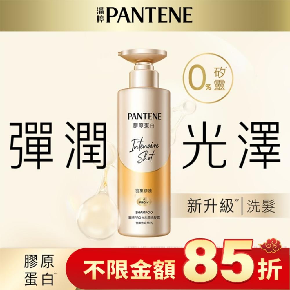 PANTENE潘婷 爆水精華系列-爆水小金瓶 PRO-V 水潤洗髮露530g (密集修護)