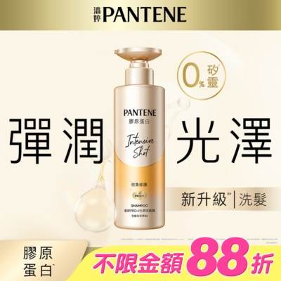 PANTENE - PANTENE潘婷 爆水精華系列-爆水小金瓶 PRO-V 水潤洗髮露530g (密集修護)