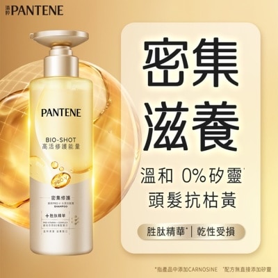 PANTENE 潘婷 - PANTENE潘婷爆水胜肽洗髮露 PRO-V 水潤洗髮露530g (密集修護)