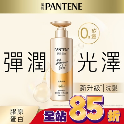 PANTENE 潘婷 PANTENE潘婷 爆水精華系列-爆水小金瓶 PRO-V 水潤洗髮露530g (密集修護)