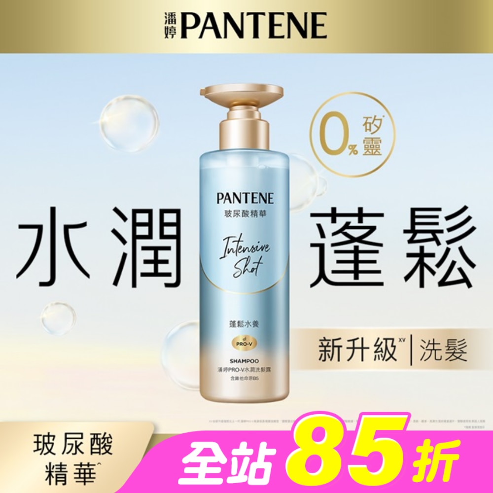 【PANTENE 潘婷】爆水精華系列-爆水小金瓶 PRO-V 水潤洗髮露 530g(水潤修護)<包裝轉換中隨機出貨>